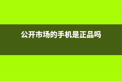 iphone充电器终于升级了：5W充电头将最大输出功率18W (iphone手机充电器)