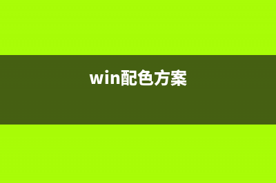 微软推出配色清新的“运动白”XB1手柄 (win配色方案)