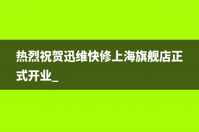 小米路由器192.168.31.1无法访问 (小米路由器192.168.31.1打不开)