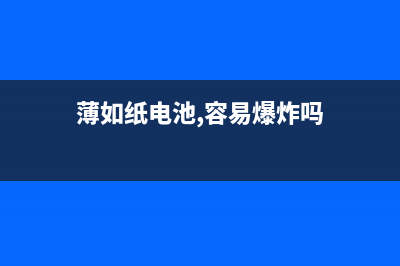 《圣歌》导致PS4崩溃死机：玩家担心变砖，向索尼发起退款 (《圣歌》导致ps4死机了)