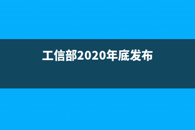 龙芯一梦18年 (龙芯一号cpu图片)