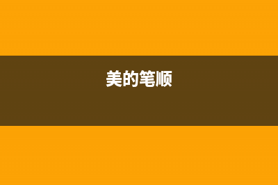 电磁炉不检锅或断断续续加热故障检修要点（图） (电磁炉不检锅是哪里坏了)