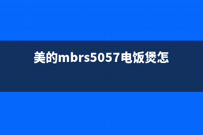 美的MB-YC50A电饭煲原理与检修（图） (美的mbrs5057电饭煲怎么用)