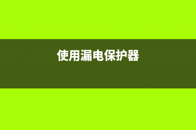 三款燃气热水器不工作检修思路 (燃气热水器哪款好)