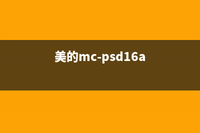 美的MC-PSD/A/B电磁炉电路原理与故障检修 (美的mc-psd16a)