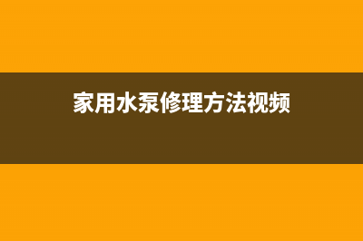 智锋牌电热水壶烧不开水故障检修 (智博热水壶)