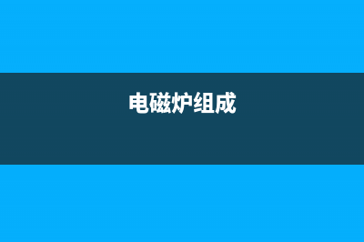 全自动波轮洗衣机原理与维修（图） (全自动波轮洗衣机啥牌子好)