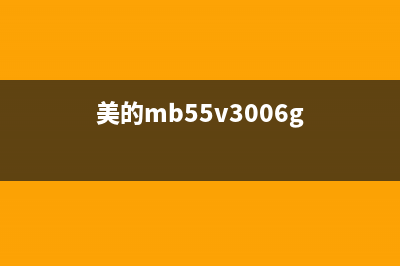 美的MB55-3006G全自动洗衣机不能洗衣检修思路 (美的mb55v3006g)