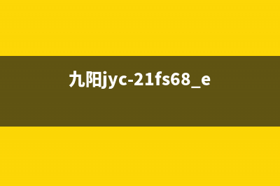 九阳JYCD-21FS37触摸板失灵的检修 (九阳jyc-21fs68 e0)