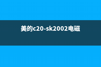 九阳C22-L2电磁炉断续加热的检修思路 (九阳c22l2电磁炉故障)