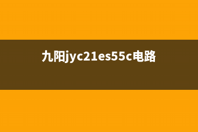 九阳电磁炉通电无反应的检修思路 (九阳电磁炉通电后无反应怎样修)