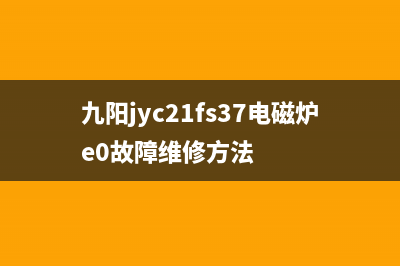 海尔C21-H1202电磁炉风扇不转的检修思路 (海尔电磁炉c21电路图)