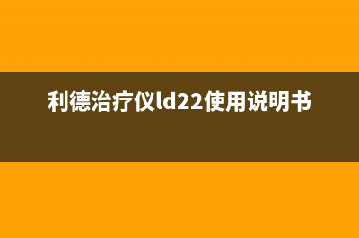 伊莱克斯ES01油烟机触摸屏开关故障修复过程 (伊莱克斯eas72hvdbb)