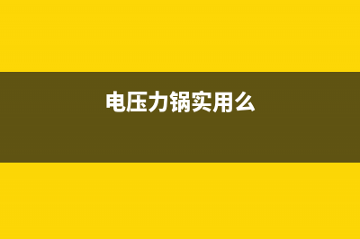 象印电饭煲通电开机报H04故障代码的维修 (象印电饭煲通电但打开不了)