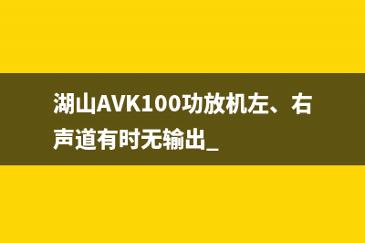 杂牌电磁炉通电后不加热显示ER的检修思路 (杂牌电磁炉通电不加热)