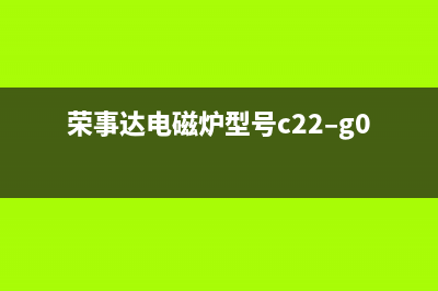 谈一谈我在维修电磁炉中串接电灯泡的经验（图） (维修工工作感想和体会)