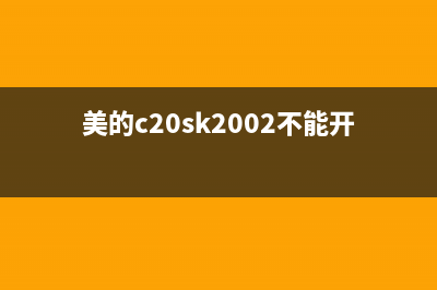 苏泊尔C21S50电磁炉开机显示E0代码的维修 (苏泊尔c21s02电磁炉说明书)