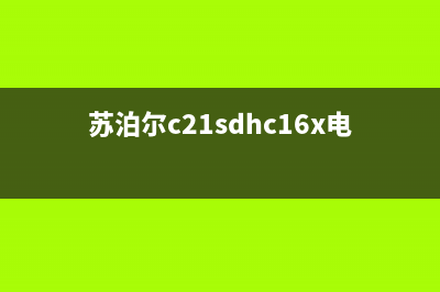 苏泊尔C21A01电磁炉风扇不停转的检修思路 