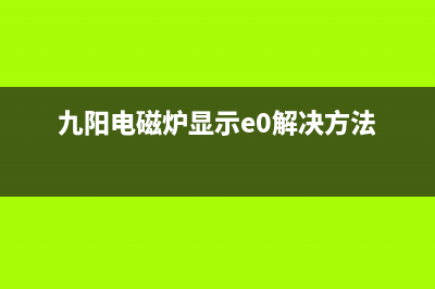 美的C21-RT2155电磁炉按键无反应的检修思路 (美的c21-rt2135电路图)