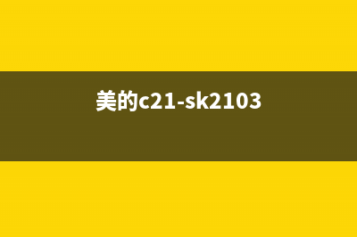 美的C21-RK2106电磁炉反复检锅且不加热的检修思路 (美的c21-kt2116e)