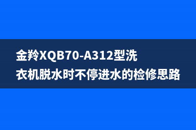 给璐瑶ZD5L-LY213A足浴按摩器增加加热功能 (璐瑶是谁)