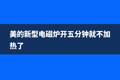 奥克斯燃气灶热电偶断裂后的应急修理方法 (奥克斯燃气灶热水器价格)