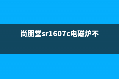 苏泊尔CFXB40FD19-75电饭煲不通电的检修思路 (苏泊尔cfxb40fc835-75)