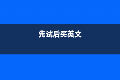 电源完整性分析——谨慎使用磁珠 (电源完整性分析英文)