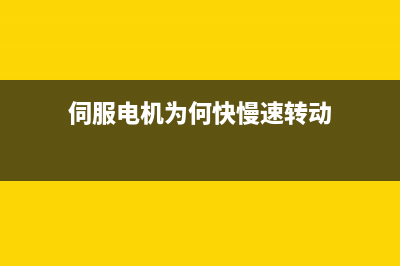 利用超低电流、脉冲频率调制DC-DC转换器降低待机功耗 (低电流怎么升高电流)