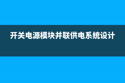 3.6V输入、双路输出µModule降压稳压器以3mm × 4mm小尺寸为每通道提供2A电流 (双路电源v1v2)