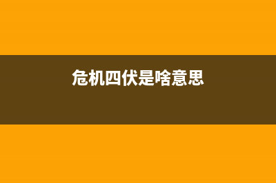 安森美先进的汽车照明半导体方案使道路更安全，车辆更节能 (安森美是做什么的)