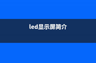 【收藏】LED灯驱动电源电路图大全 (led灯驱动器是什么东西)