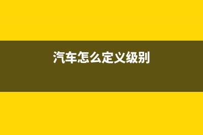 一种低成本差动音频信号传输方案 (低成本策略和产品差异策略是互斥还是相容)