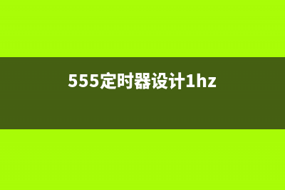 555定时器的内部结构，555时基电路的逻辑功能表 (555定时器内部电路图)