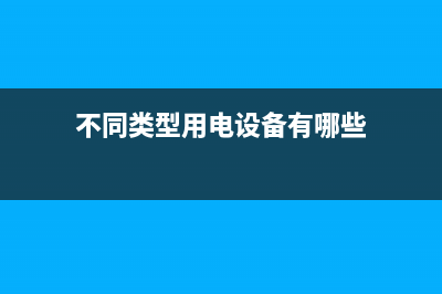 低通滤波器的类型与区别图解 (低通滤波器类型有)