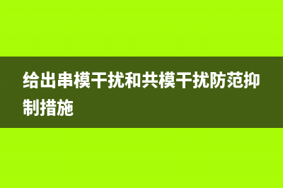 低通滤波器对脉冲信号有哪些影响 (低通滤波器脉冲响应序列)