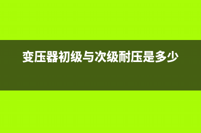 如何使用直流电桥，cece测量中直流电桥的用法总结 (如何使用直流电压表测量电焊机的正负极)