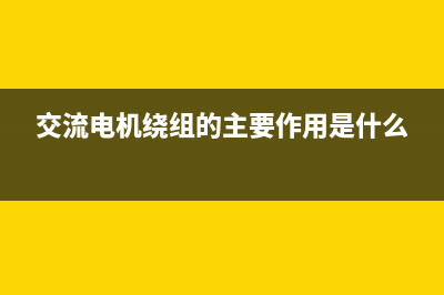 双绕组变压器电气符号与耦合可变的变压器 (双绕组变压器电阻,电抗,电导,电纳计算公式)