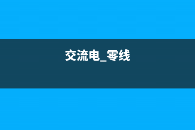 单一理想元件的交流电路伏安关系 (单一理想元件的交流电路)