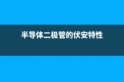 晶体管(半导体三极管)基本结构 (晶体管半导体波收音机什么零件值钱)