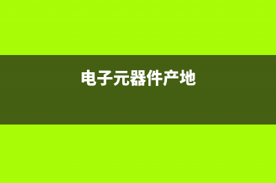 【图】电力电子开关器件的功能特性 (电力电子视频讲解教程)