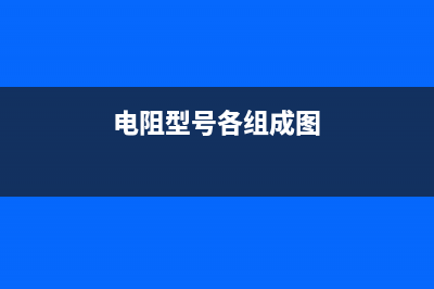 怎么判断电解电容的正负极，螺栓型电解电容判断正负极的三种方法 (怎么判断电解电容的正负极)