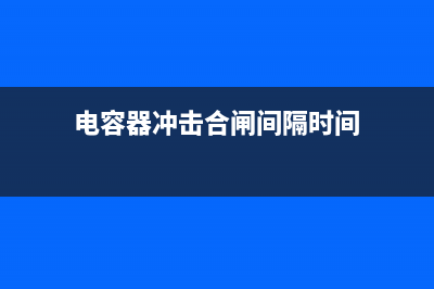 限流电抗器型号及参数详解 (限流电抗器型号及参数)