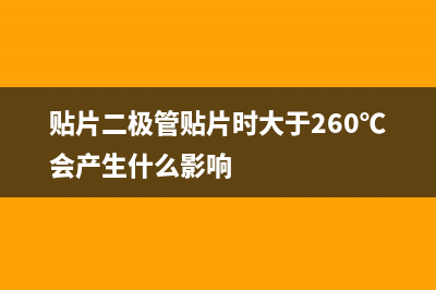 钽电容和陶瓷电容的几点区别 (钽电容和陶瓷电容优缺点)