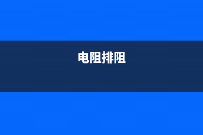 电容器怎么充电？ (电容器的充电过程演示)