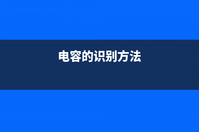 金属氧化膜电阻器的主要特点 (金属氧化膜电阻用什么表示)