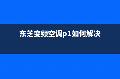 海信变频空调KFR-26W/36BP外机不工作的维修 (海信变频空调kfrp-35gw温度传感器参数)