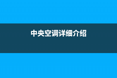 格力家用 R32 天井机组常见问题E9和E4故障维修 (格力加r32多少钱)