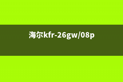 海尔KFR-28GE/BPA型空调器电源、定时指示灯均闪烁3次后灭的维修 (海尔kfr-26gw/08paa21a)