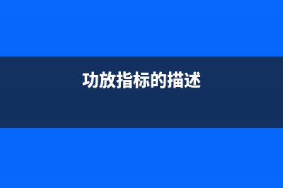 TDA2030A制作的音频功率放大器 (tda2030怎么用)